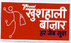 Khushali Bazar Har Jeb Khush (logo) Device mark 1592342 Trademark