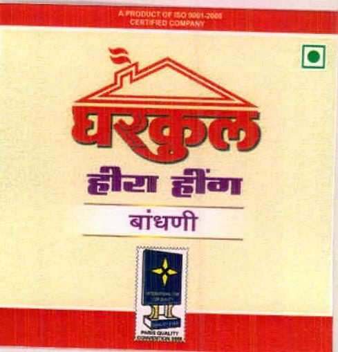 Gharkul Hira Hing (label) Device mark 1576287 Trademark
