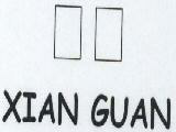 Xian Guan Device mark 1620825 Trademark