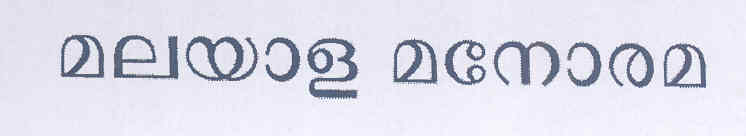 Malayala Manorama Device mark 1597032 Trademark