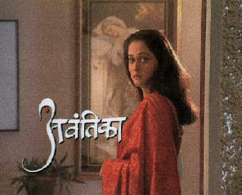 Avantika (device Of Women) Device mark 1596405 Trademark