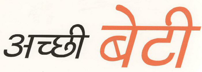 Good Daughter With Device Device mark 1605237 Trademark