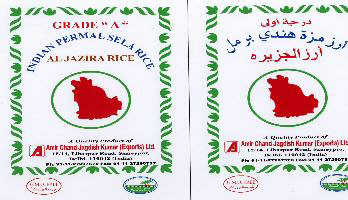 Al Jazira With Label Device mark 1665030 Trademark