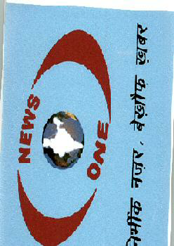 News One Device mark 1725612 Trademark