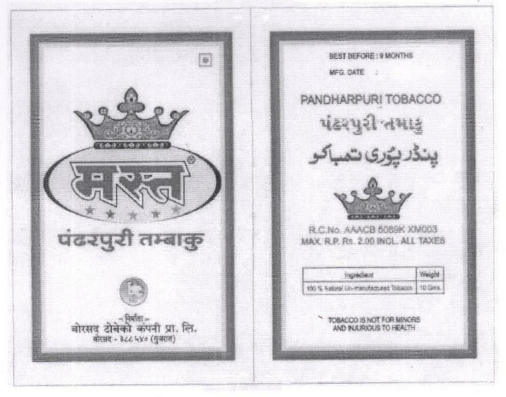 Mast Pandharpuri Tobacco (label) Device mark 1681890 Trademark