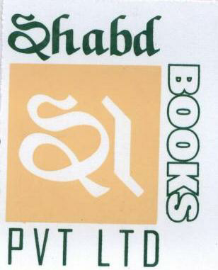 Shabd Books With Label Device mark 1671036 Trademark
