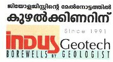 Indus Geotech Borewells By Geologist Device mark 1695221 Trademark