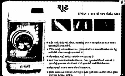 Aazadi Shoot ( Lable ) Device mark 1473942 Trademark