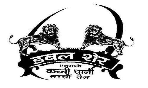 Double Sher With Device Of Lion Device mark 1725977 Trademark