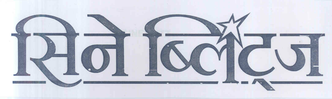 Cineblitizs (label) Device mark 1756120 Trademark