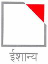 Ishanya (latter Writing Hindi / Label) Device mark 1535375 Trademark