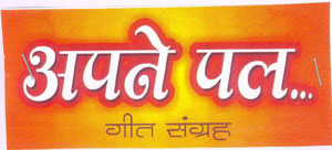 Apne Pal Device mark 1787050 Trademark