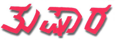 Thushar Device mark 1622804 Trademark