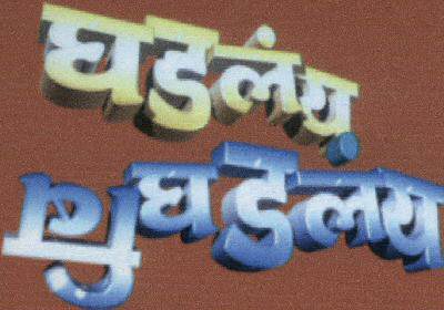 Ghadlay Bighadlay Device mark 1596409 Trademark