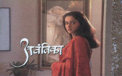 Avantika (device Of Women) Device mark 1596429 Trademark