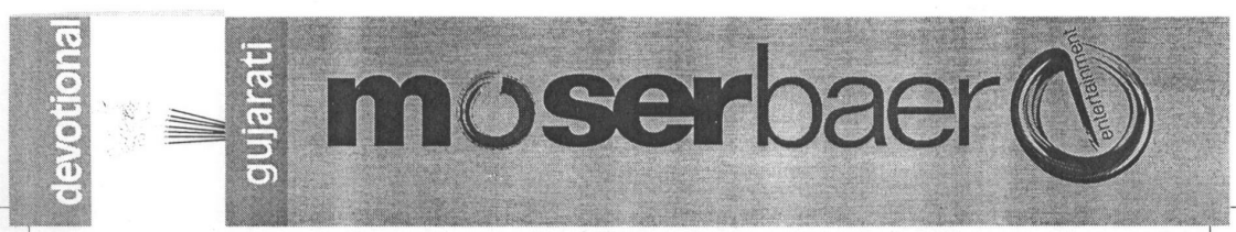 Moserbaer (devotional Gujarati) Device mark 1594536 Trademark
