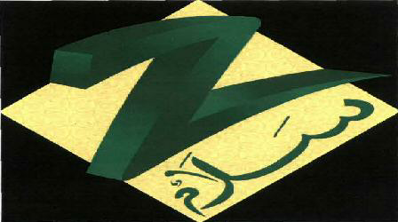 Z Device mark 1906735 Trademark