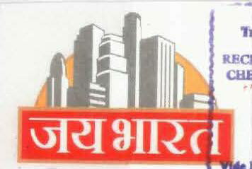 Jiy Baharth (logo) Device mark 1594765 Trademark