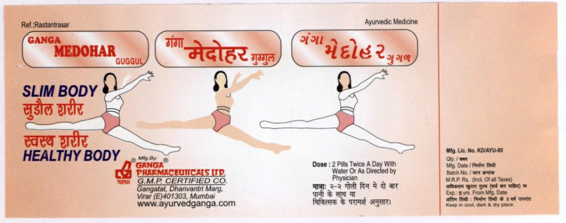 Medohar Device mark 1866389 Trademark