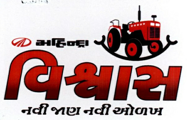 Vishvash Device mark 1867133 Trademark