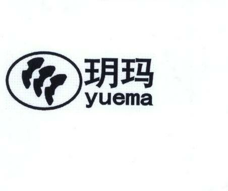 Yuema Device mark 1625034 Trademark