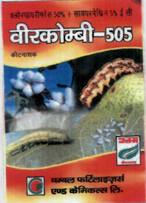 With Hindi Device Device mark 1937437 Trademark