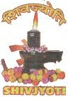 Shivjyoti Device mark 1926629 Trademark