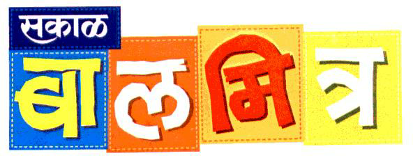 Sakal Balmithra Device mark 1912310 Trademark