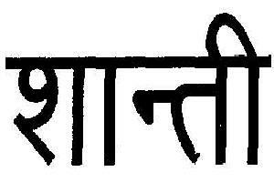 Shanti (hindi) Device mark 1935397 Trademark