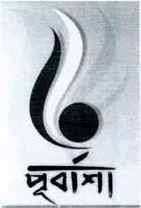 Purbasa Device mark 1950075 Trademark