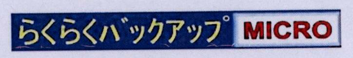 Micro Device mark 1941150 Trademark