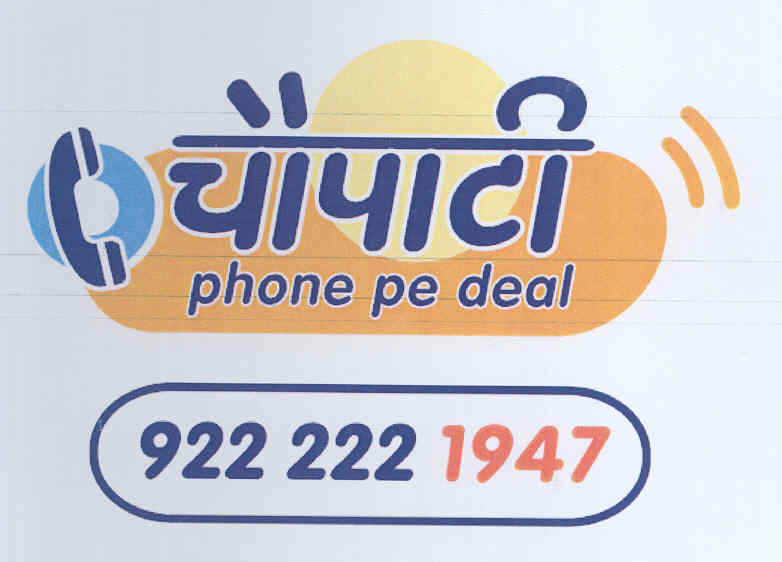 Chowpaty (logo) Device mark 1718062 Trademark