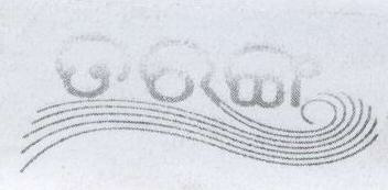 Device Mark Device mark 1701573 Trademark