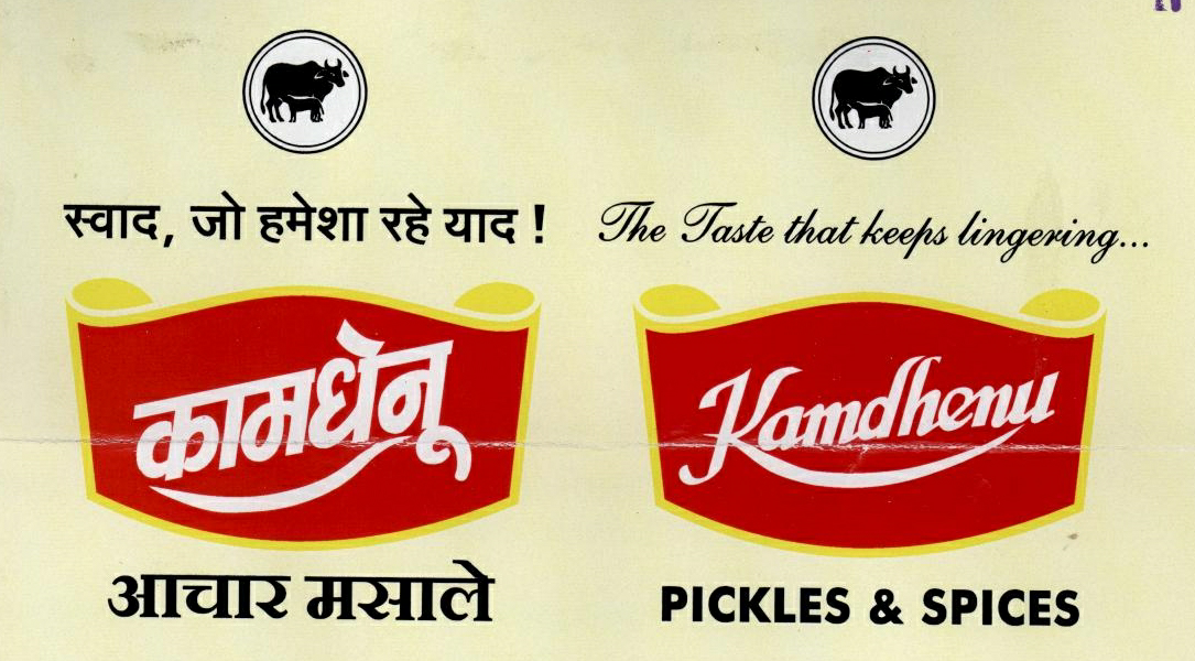 Kamdhenu (device) Device mark 1772972 Trademark