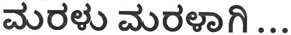 Maralu Maralagi... Device mark 1971314 Trademark