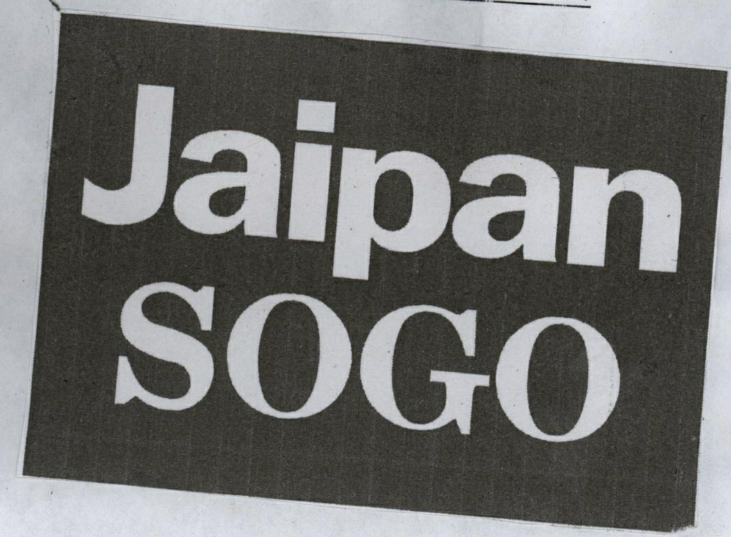 Jaipan Sogo Device mark 2040619 Trademark
