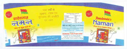 Naman Device mark 1986295 Trademark