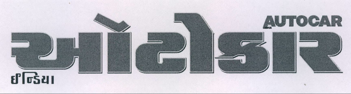 Autocar Device mark 2016115 Trademark