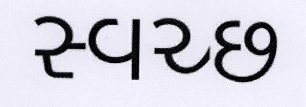Svatch ( Label ) Device mark 1793449 Trademark