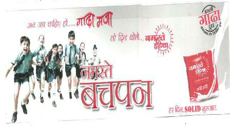 Namste India (logo) Device mark 2100673 Trademark