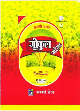 Gokul Grsl Device mark 1810461 Trademark