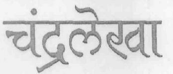 Chandralekha Device mark 1839773 Trademark