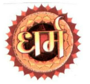 Dharm (label) Device mark 2086362 Trademark