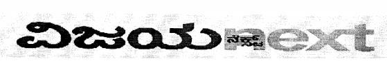 Vijaya Next Device mark 2085308 Trademark