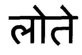 With Device Hindi Device mark 1839933 Trademark