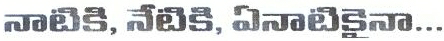 Natiki Netiki Enatikaina Device mark 2130350 Trademark