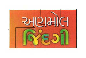 Anmol Zindagi Device mark 2131038 Trademark