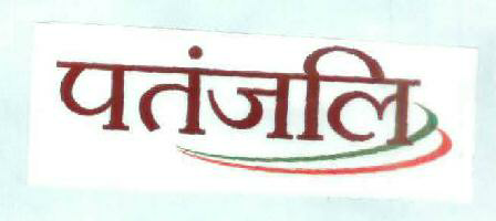 Patanjali Device mark 1886608 Trademark