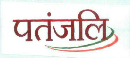 Patanjali (in Hindi) Device mark 1886612 Trademark
