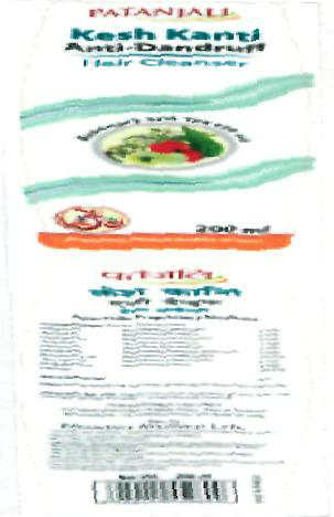 Patanjali (logo) Device mark 2267194 Trademark